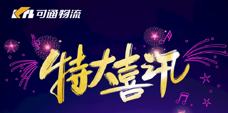 【特大喜訊】揚(yáng)州、淮安直達(dá)專線開通，促銷價(jià)65元起
